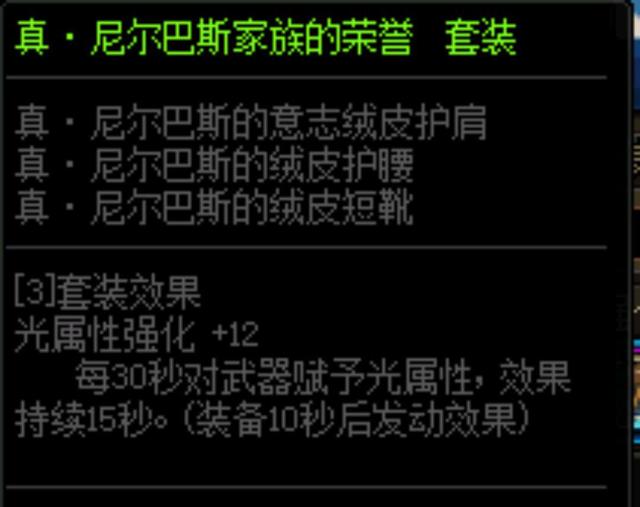 地下城私服积分要攒好了！称号跨界石或在11月上架，几千才能换1049