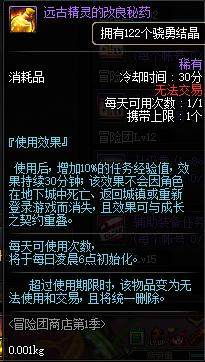 dnf私服需要官方登录器么