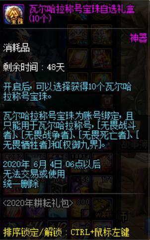 枭雄dnf私服官方网654