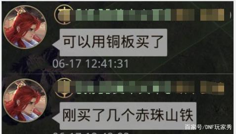 86级地下城私服辅助685